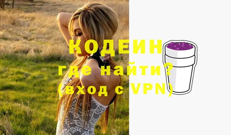 Кодеин Purple Drank  Бабушкин 