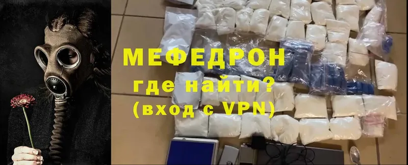 МЕФ mephedrone  как найти закладки  blacksprut   Бабушкин 